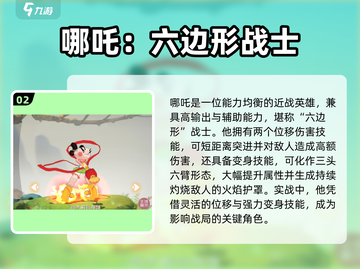 《闹闹天宫英雄榜TOP10🔥》截图3