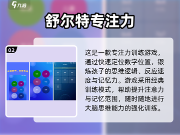 🔥2025专注力手游TOP10榜单🎮孩子越玩越聪明！截图3