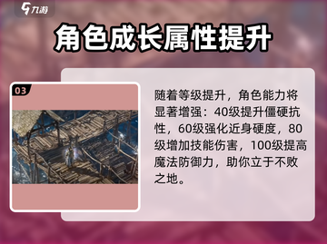 权力之望🔥防具精通全解析，助你战力飙升！截图4