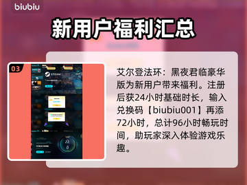 艾尔登法环黑夜君临豪华版🔥超全内容大曝光！不容错过！截图4