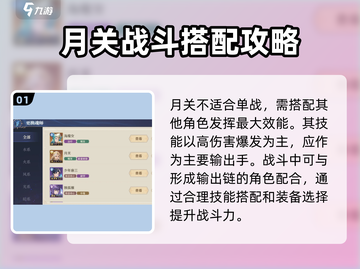 斗罗大陆逆转时空月关🔥强度分析，必看！截图2