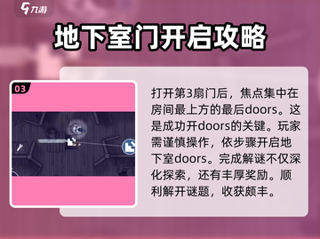阿瑞斯病毒2地下室开启方式大揭秘🔥🎮截图4