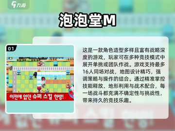 💥2025最萌泡泡堂手游大揭秘！✨截图2