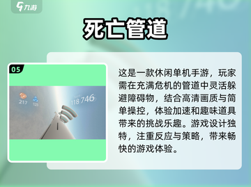 🔥2025必玩！超酷3D单机手游合集免费拿🎮截图6