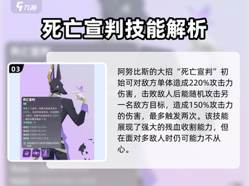 众神派对😎阿努比斯狗头技能全解！🔥 Dog Head截图4