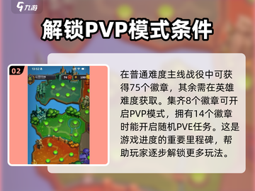 魔兽大作战🔥新手必看！任务全攻略💎截图3
