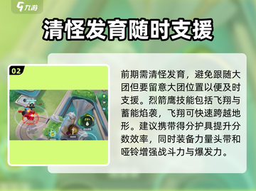 宝可梦大集结偷分流玩法🔥超详细攻略来啦！截图3