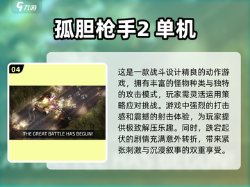 💡2024值得玩的离线游戏合集🎉截图5