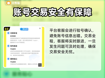 浮空秘境账号交易💡靠谱平台推荐，稳！截图4