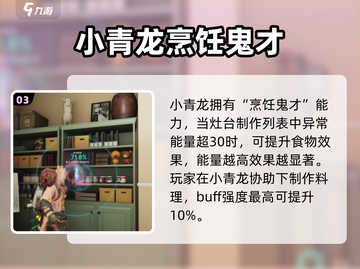 七日世界🔥高等级小青龙获取攻略龙截图4