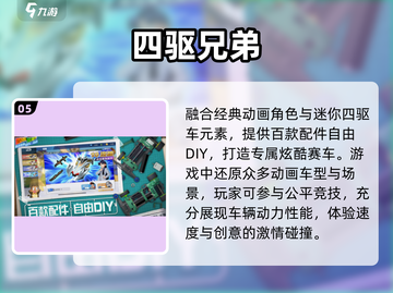 🔥2025最火4x4越野游戏震撼来袭！💥截图6