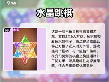 🎯10岁孩子最爱的益智游戏TOP榜！🔥截图6