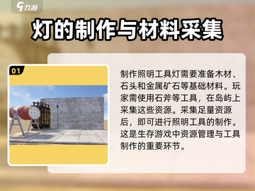 腐蚀手游🔥灯制作全攻略💡玩家必看！截图2