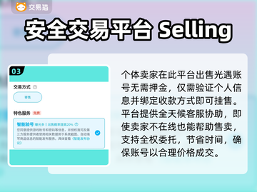 光遇账号交易平台🔥光遇卖号必看💡截图4