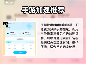 《道道道人间道加速器推荐🔥选它不迷路！🚀》截图2