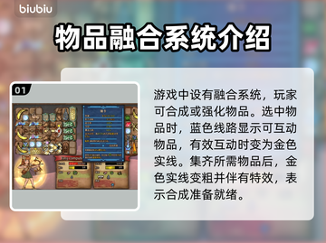 背包乱斗融合玩法大揭秘！游戏乐趣翻倍🎉截图2