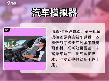 🚗2025最火汽车游戏TOP榜🔥截图2