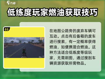 七日世界💡抽油秘籍，玩家必看！🔥截图4