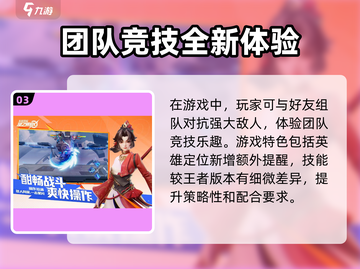 王者荣耀🔥星之破晓上线时间大曝光💥截图4