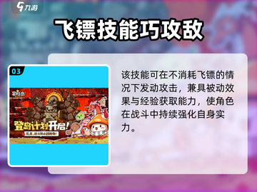 🔥冒险岛侠影技能 combos 大公开！💥截图4