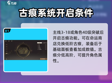 黑色信标古痕🔥揭秘游戏隐藏秘密！截图2