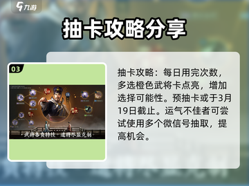 三国志战棋版✨必看！轻松抽取十二武将🔥截图4