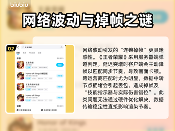 🎮王者掉帧太严重？这招让你告别卡顿！截图3