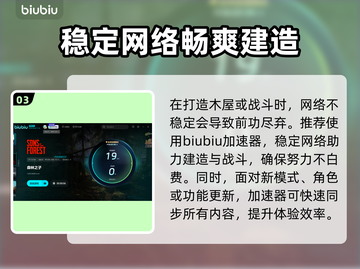《森林之子》卡顿掉线？用这个加速器🔥立刻流畅游玩！🎮截图4