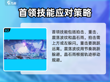 星之破晓🔥破域挑战玩法超全攻略来啦！截图3