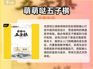 2025超🔥五子棋小游戏推荐！玩到停不下来💥截图2