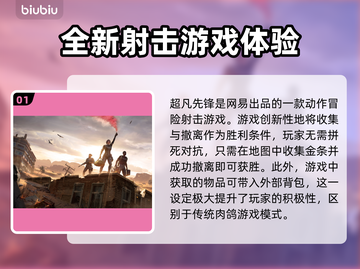 超凡先锋低延迟秘籍🔥游戏流畅必备！🚀截图2