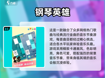 🔥2025最值得玩的钢琴块游戏合集🎹不容错过的音乐乐趣！截图4