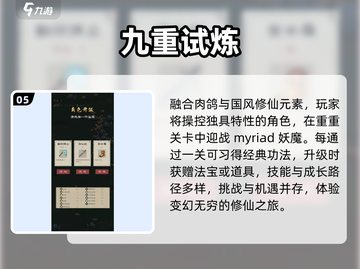 🔥2024暗黑修仙手游TOP榜💥截图6