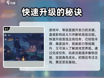 斗罗大陆逆转时空🔥新手必看！极速上分攻略👇截图2