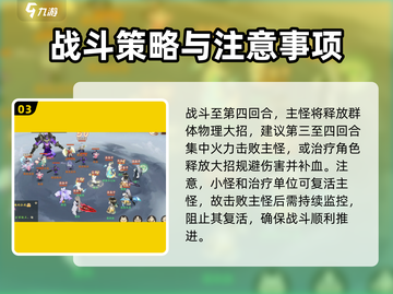 封神幻想世界🔥妖王打法攻略，轻松秒杀！截图4