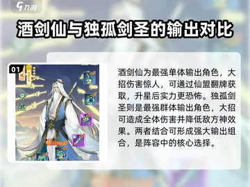 仙剑奇侠传：最强输出角色🔥毕业必备！截图2