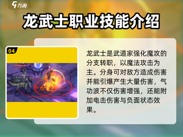 《勇士与冒险》最强职业大起底🔥快来Pick你的本命职业！截图5
