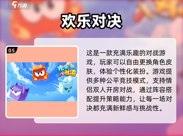 😍情侣必备！两人玩超有趣的游戏推荐🔥截图6