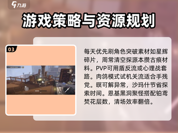 黑色信标战斗🔥全胜策略秘籍✨截图4