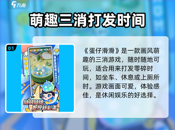 蛋仔滑滑公测时间🔥提前玩🎉截图2