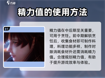 扶摇一梦🔥精力值消耗全揭秘！游戏党必看💡截图2