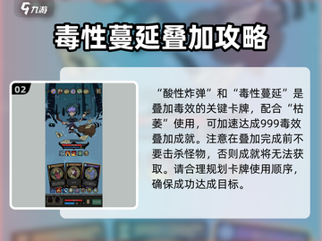 月圆之夜💡羸弱之躯成就简单通关攻略来啦！截图3
