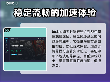 罪恶装备奋战🔥闪退解决+加速器推荐✨截图4