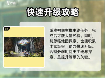 七日世界🔥快速升级秘籍，新手必看！💥截图2