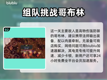 为了吾王：月之圣所位置大揭秘！📍🔥截图3