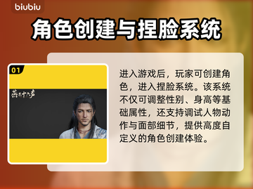 燕云十六声捏脸系统🔥玩法超全介绍！截图2