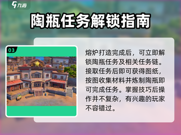 《沙石镇时光》陶瓶任务卡关？🔥1招破解秘籍！🎮截图4