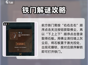 引魂铃第六章🔥超详细通关攻略来了！⚡截图3