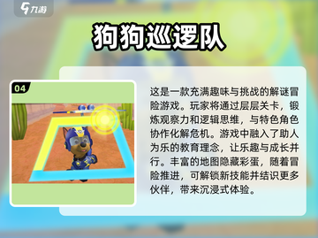 2025年最适合六岁小朋友的🔥游戏推荐！玩到停不下来🎉截图5