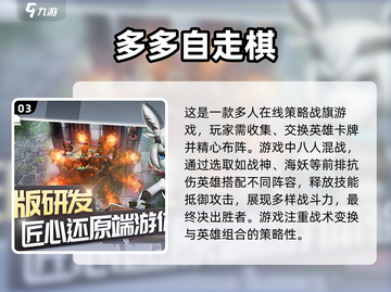 🔥2024必玩！顶级回合制游戏排行榜✨截图4